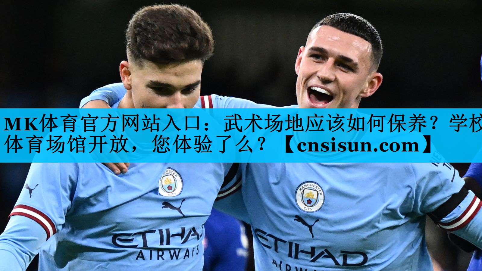 MK体育官方网站入口：武术场地应该如何保养？学校体育场馆开放，您体验了么？