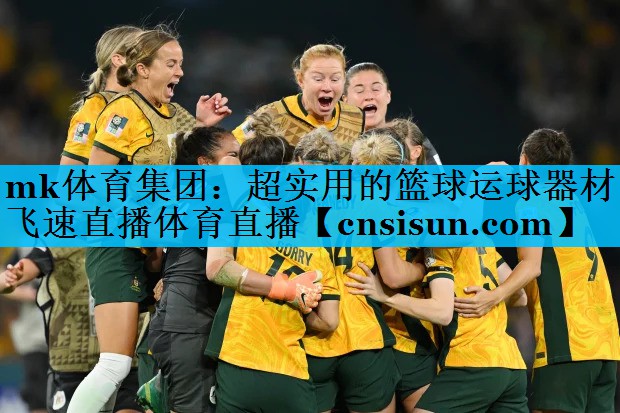 mk体育集团：超实用的篮球运球器材飞速直播体育直播